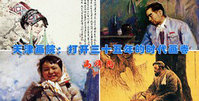 天津画院三十五年的艺术盛宴