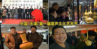 中国（天津）第一届葫芦艺术节