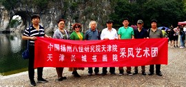 中国扬州八怪研究院天津院和天津长城书画院共同组织采风写生活动