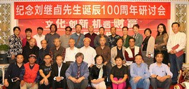 纪念国画大师刘继卣先生诞辰100周年研讨会在天津召开