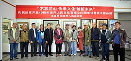 庆祝改革开放40周年暨南开人民文化宫成立60周年优秀美术作品展开幕