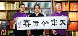 著名画家李毅峰用笔情墨趣勾勒出他眼中的“天津公开赛”