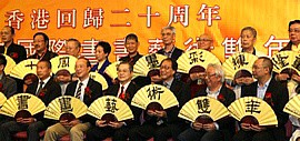 一场书画艺术的盛会——记第二届香港国际书画艺术双年展