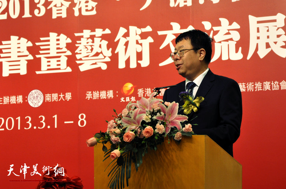 2013香港·尹沧海教授书画艺术交流展在香港中央图书馆举办。图为南开大学副校长朱光磊在开幕式上致词。