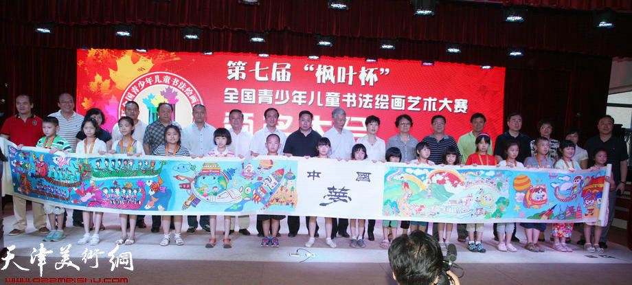 2013年7月21日第七届枫叶杯全国青少年儿童书画大赛颁奖大会 何成摄