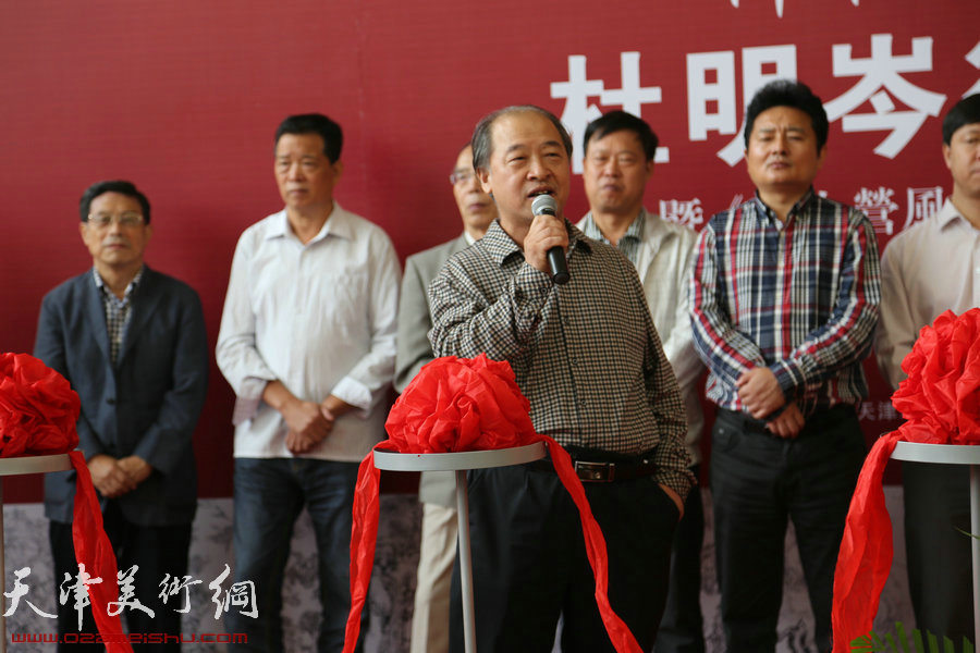 杜明岑从艺60年艺术大展在天津美术馆开幕开幕，图为天津美协副主席兼秘书长王书平讲话
