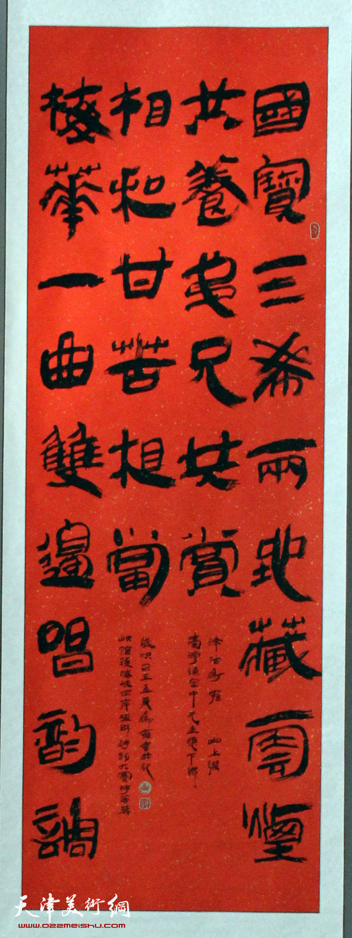 《谢雍八十书法回顾展》26在塘沽博物馆开幕。图为展出谢雍撰写的上联【国宝三希两地藏  云烟共养  弟兄共赏】台湾著名学者陈定中先生和联【梅花一曲双边唱  韵调相和  甘苦相当】在《两岸楹联诗词大赛》获得特等奖