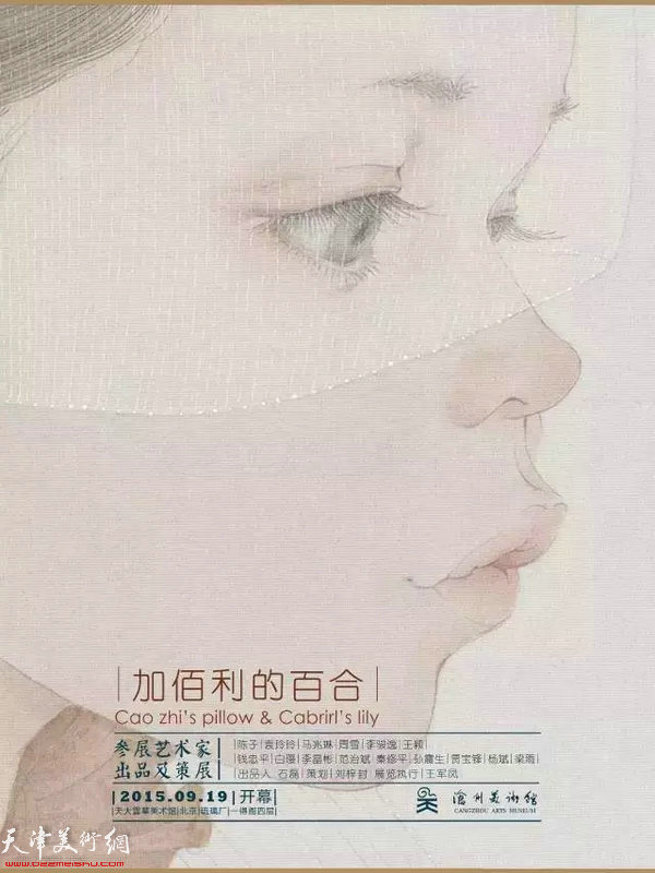 马兆琳参展当代水墨人物画女性形象主题作品邀请展 中国画 天津美术网 天津美术界门户网站