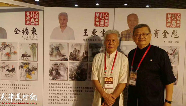 王东生与金马台澎两岸交流协会会长楼震宇在画展现场。