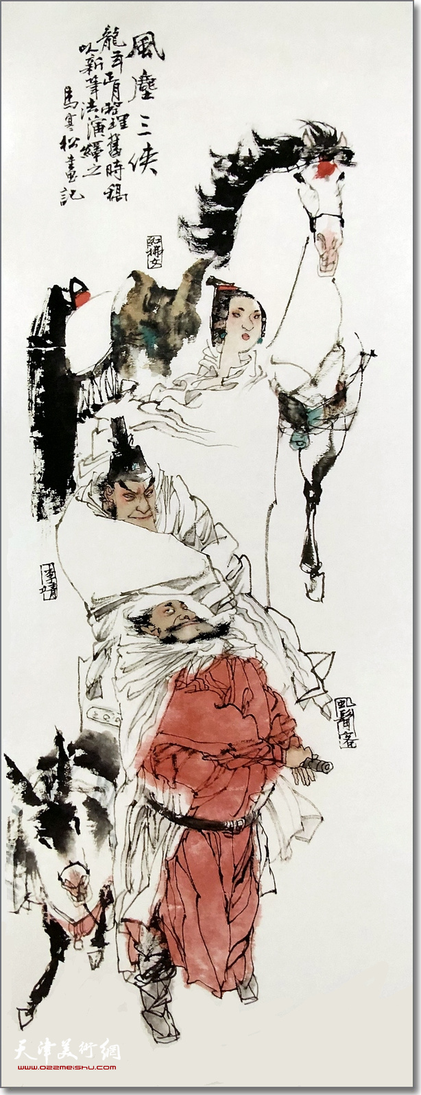 《中国近现代名家画集——马寒松》由天津人民美术出版社出版发行