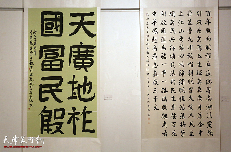 天津市清风正气美术书法摄影优秀作品展