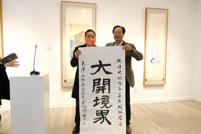 著名山水画家刘家城送上书法作品“大开境界”祝贺展览举办成功。