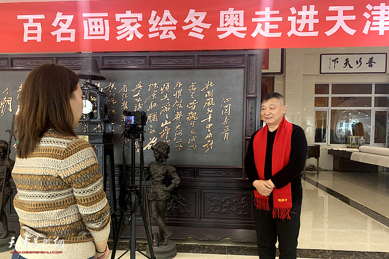 皮志刚接受“百名画家绘冬奥”走进天津采访。