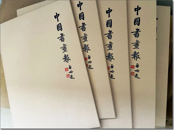 中国书画报艺友会证书已准备就绪