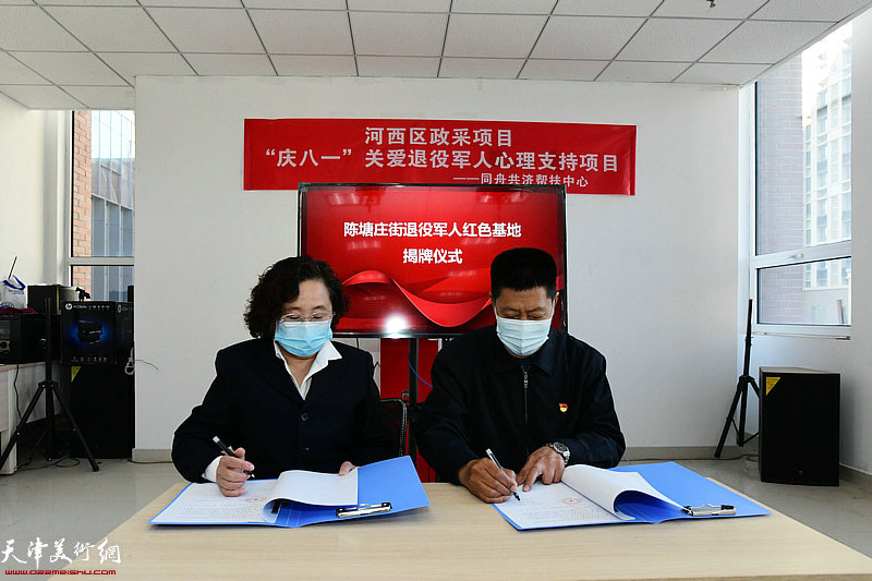 郭广川、郑宏伟签署共创“退役军人之家”协议书。